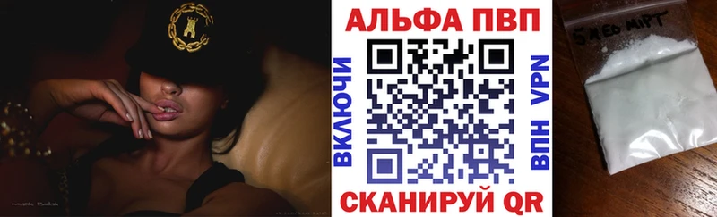 МЕГА зеркало  Усть-Катав  Alpha-PVP Crystall 