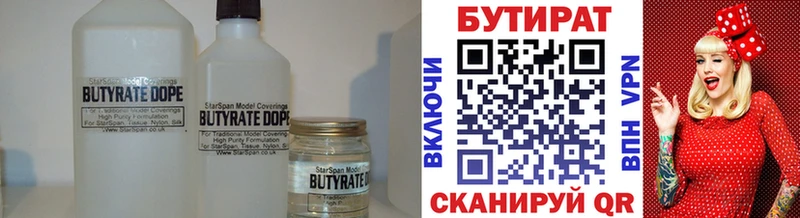 Бутират бутандиол  shop наркотические препараты  Усть-Катав  KRAKEN ССЫЛКА 