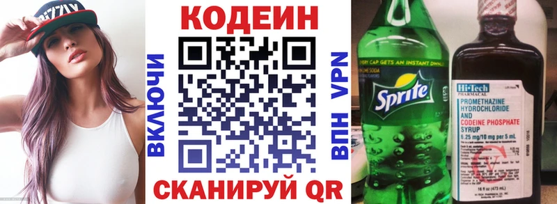 это официальный сайт  Усть-Катав  Кодеиновый сироп Lean Purple Drank 