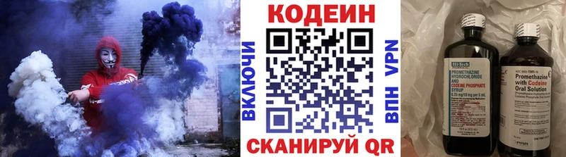 Кодеиновый сироп Lean Purple Drank Усть-Катав