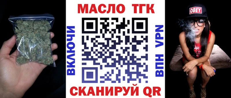 ТГК вейп с тгк  Усть-Катав 
